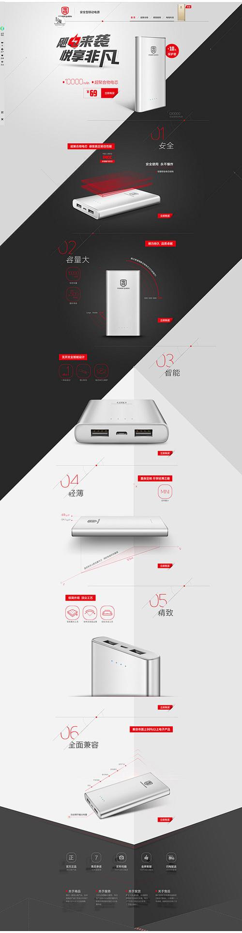 全屏海报轮播图片设计素材电商横幅广告促销专题页面活动页面海报图